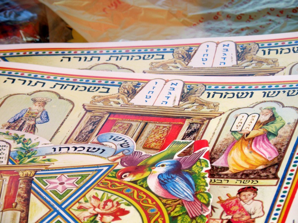 Simchat Torah Flags