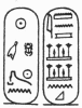 Cartouche of Shoshenq I, founder of the Twenty-second Dynasty. His name can also be spelt: Sheshonq, Sheshonk, Sheshanq, Seshanq, Chechonk, Chechanq, Schoschenk.