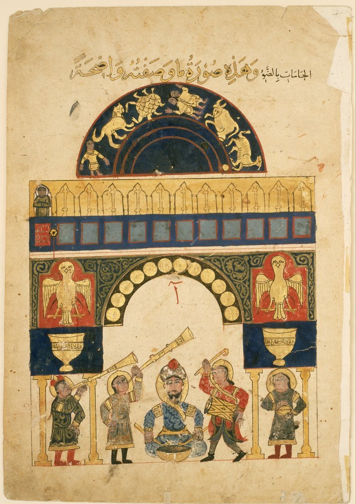 Extract from the treatise by Isma‘il Ibn al-Razzaz al-Jazari, "Combining Science with Useful Work in Mechanics"