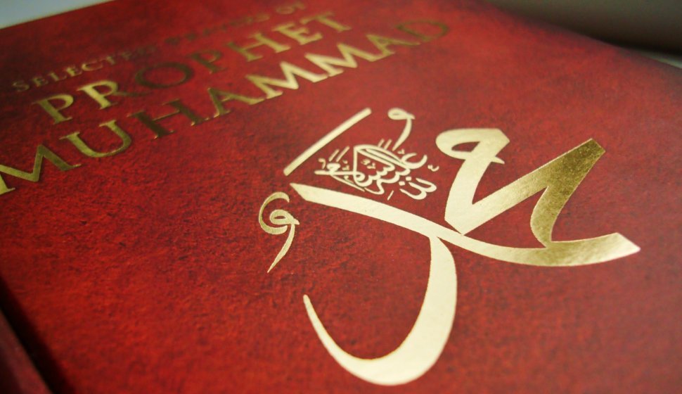 Book of Prayers of Prophet Muhammad