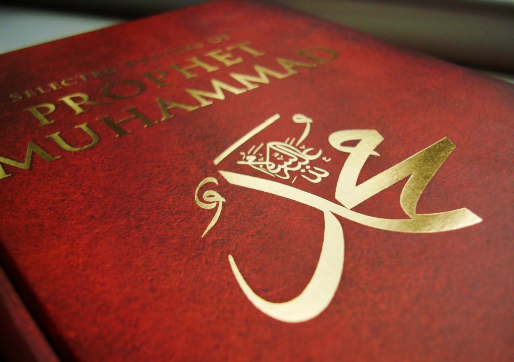 Book of Prayers of Prophet Muhammad