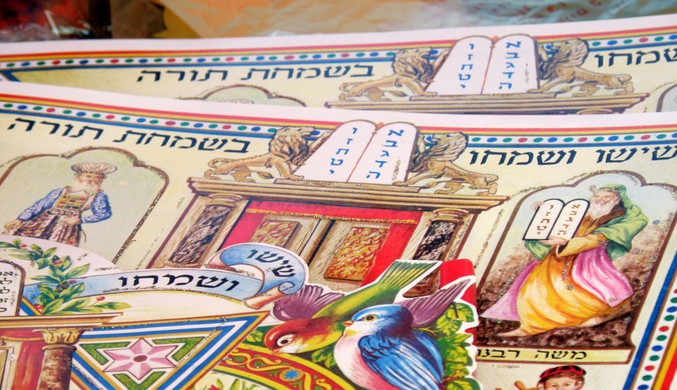 Simchat Torah Flags